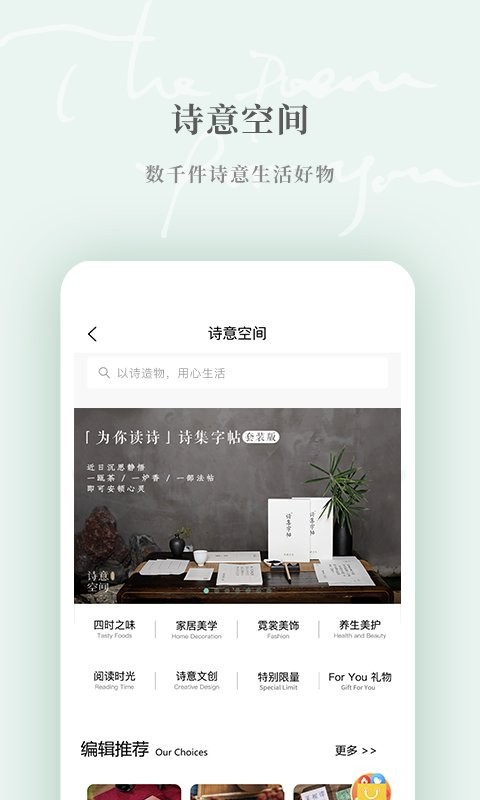 为你读诗pro最新版本