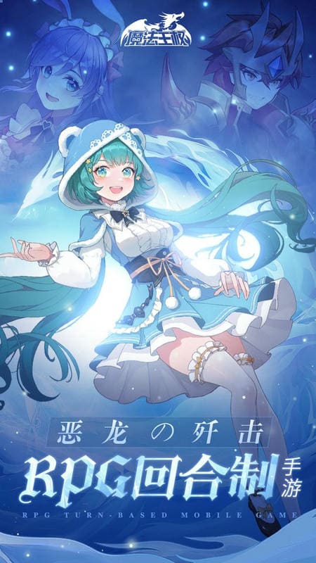 魔法王权手机版