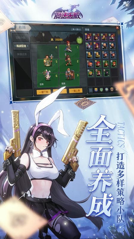 魔法王权手机版