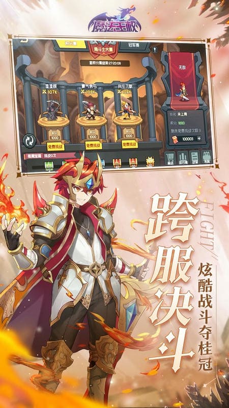 魔法王权手机版