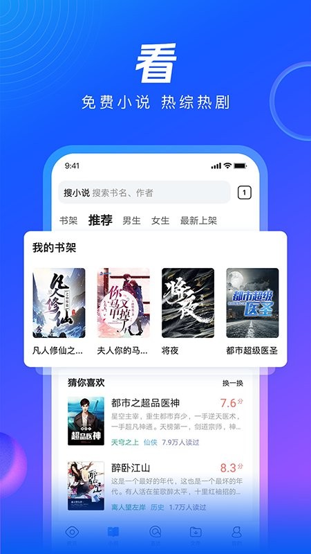 QQ浏览器HD版绿色最新版