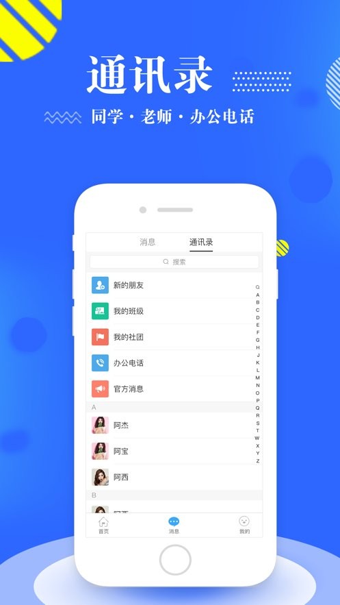 智慧二师最新版