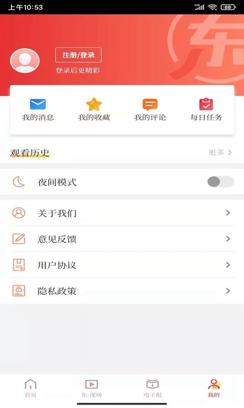 东方体育日报