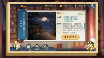 濡沫江湖主线攻略全部攻略