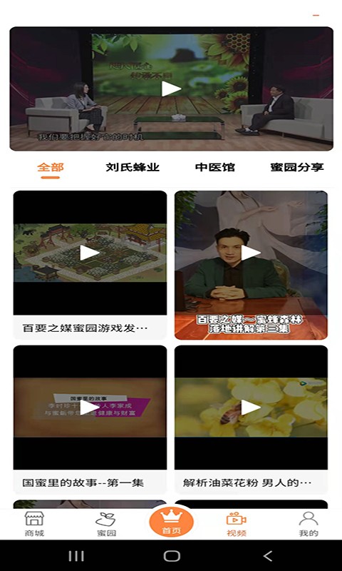 百要之媒平台