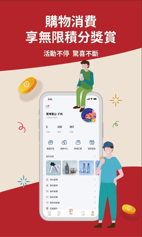 红点平台最新版