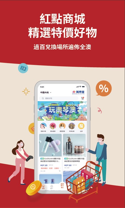 红点平台最新版