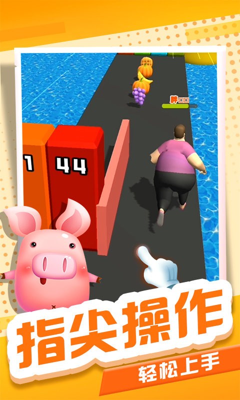 你胖你先上官方正版