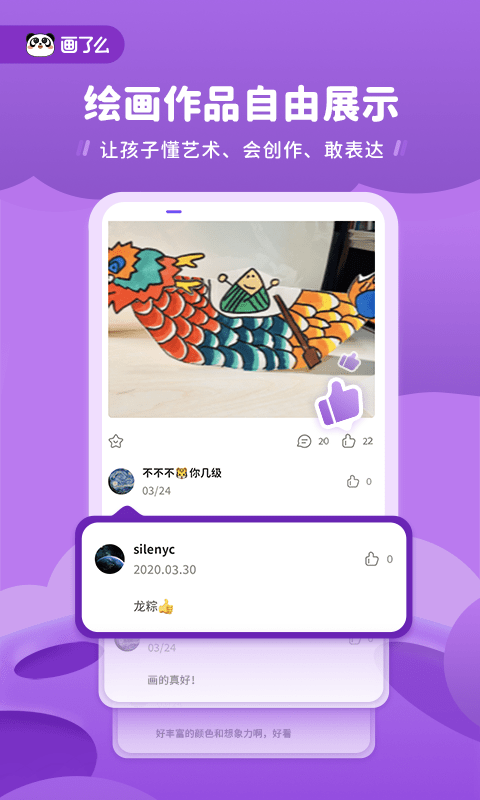画了么在线美术官方版