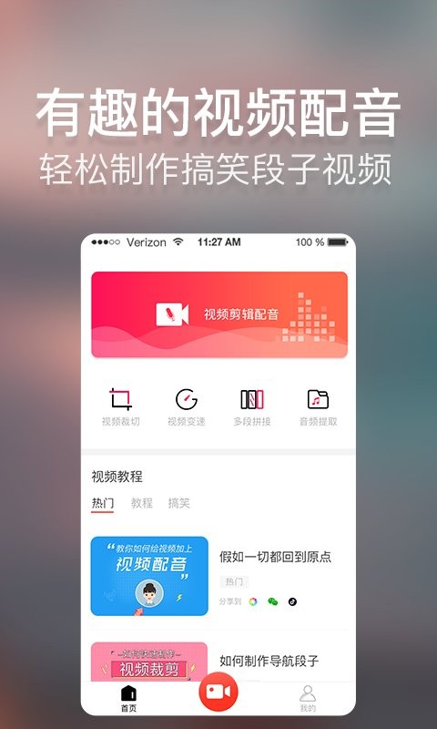 培影手机版