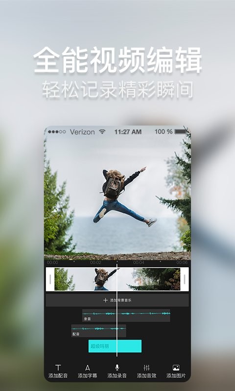 培影手机版