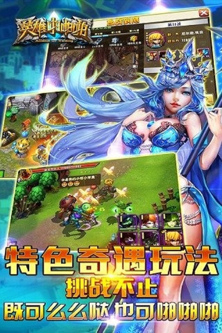 英雄啪啪啪最新版