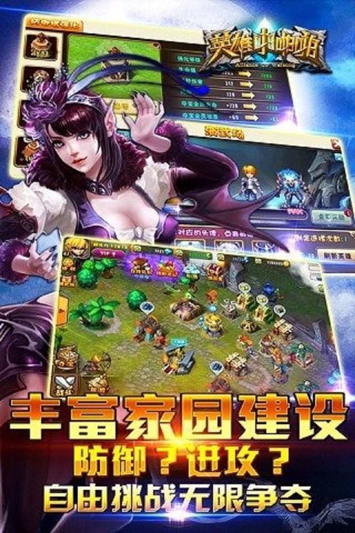 英雄啪啪啪最新版
