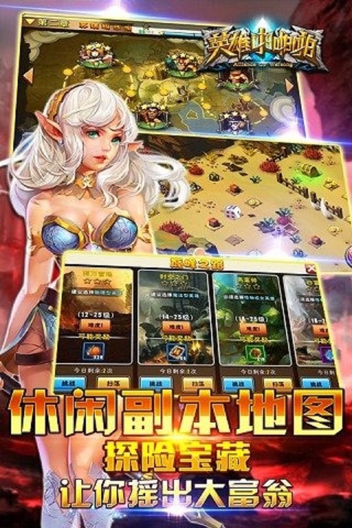 英雄啪啪啪最新版