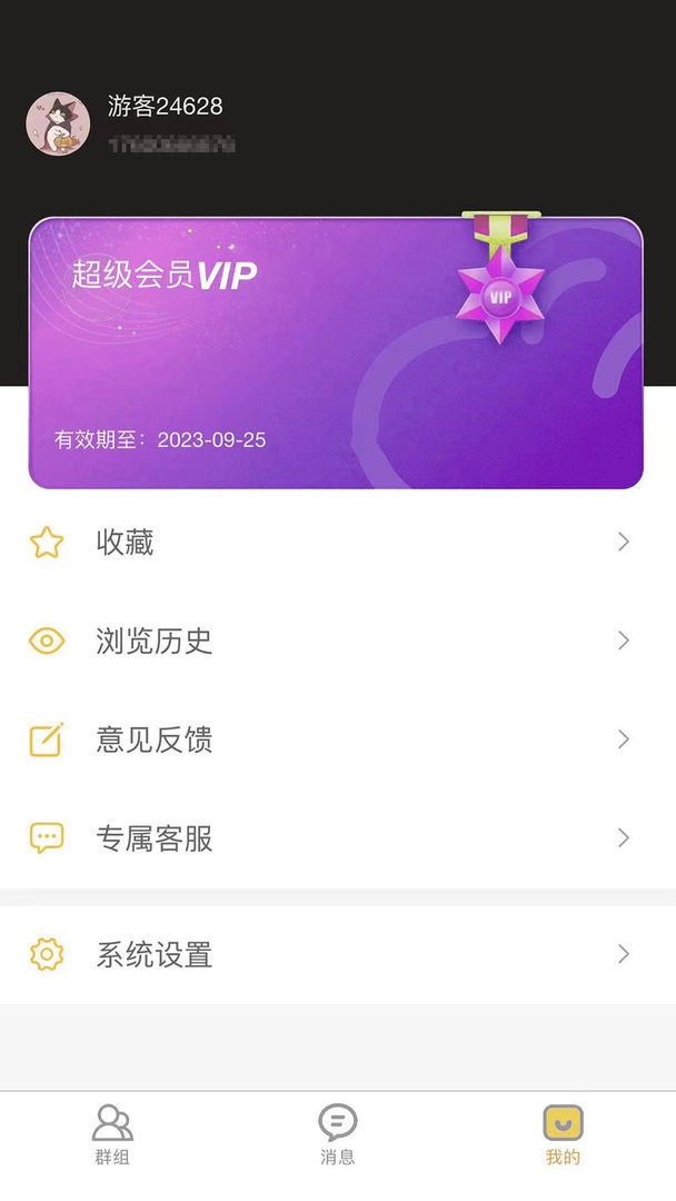 八戒云盘软件