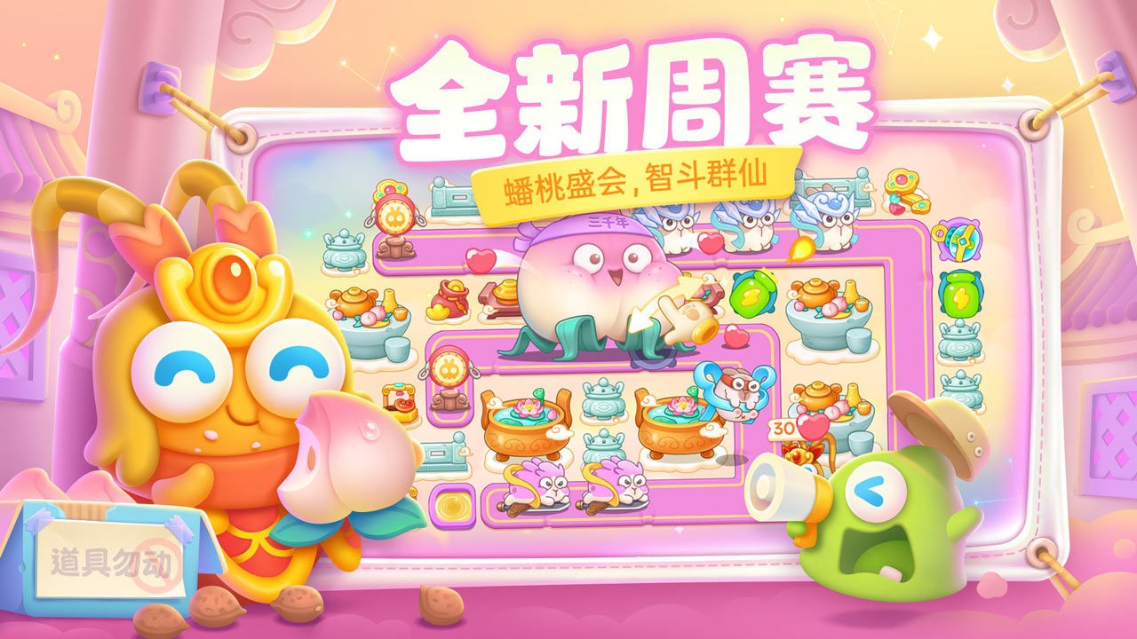 保卫萝卜4vivo安装包