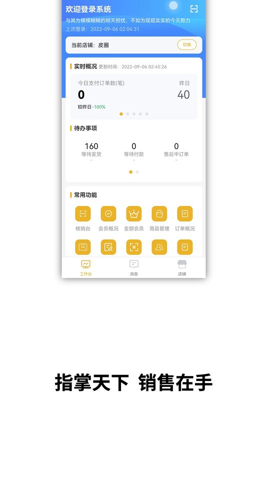 皮圈商家最新版