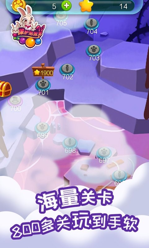 保护泡泡龙小兔版