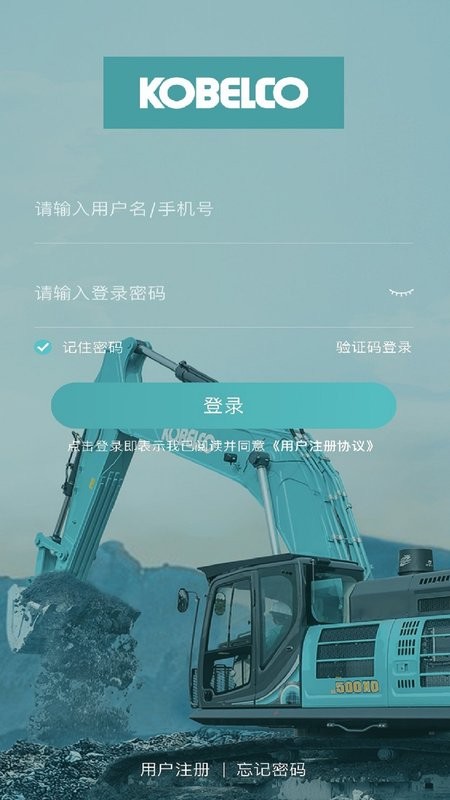 神钢建机在线官方版