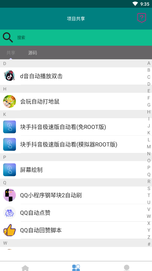 指尖触动最新版