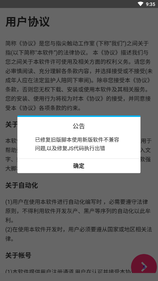 指尖触动最新版