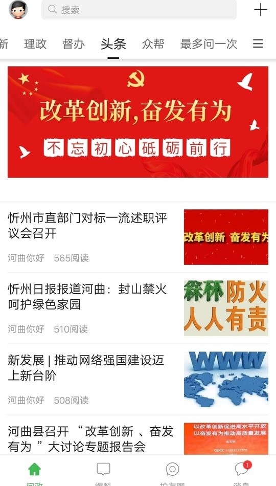 忻州随手拍最新版