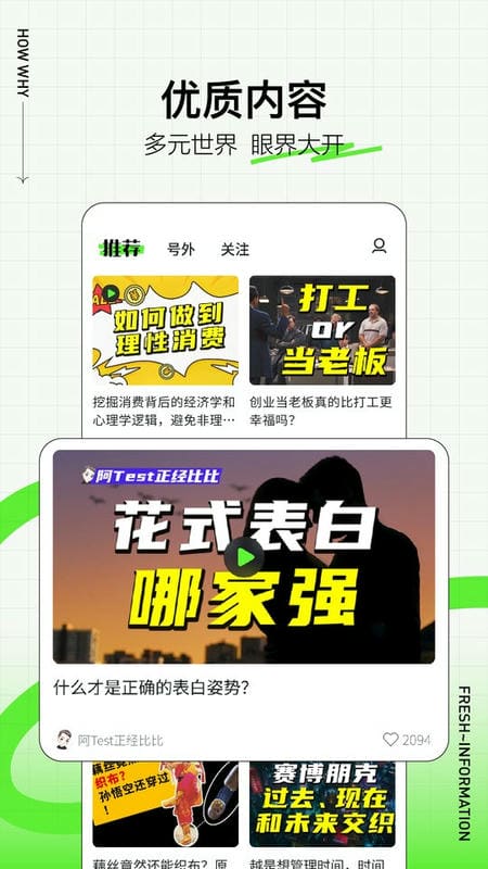 头条号外官方版