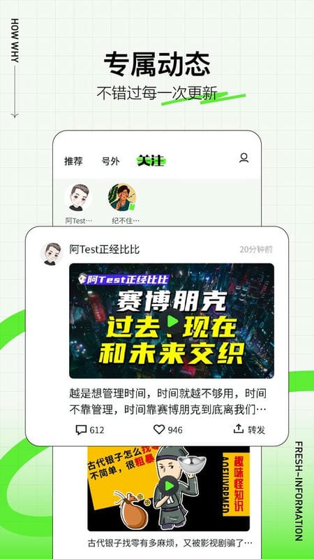 头条号外官方版