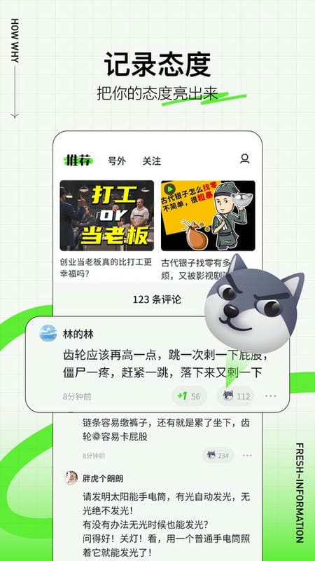 头条号外官方版