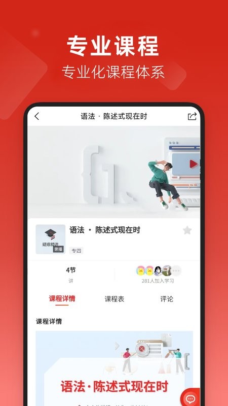 西语知道手机版