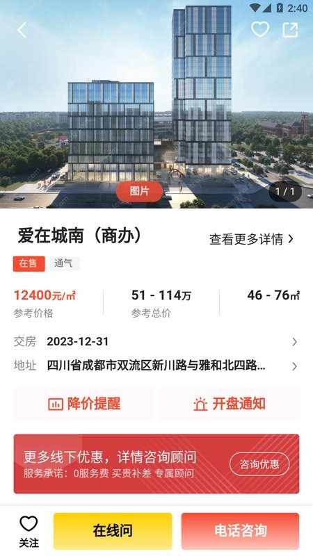 天诚网官方版