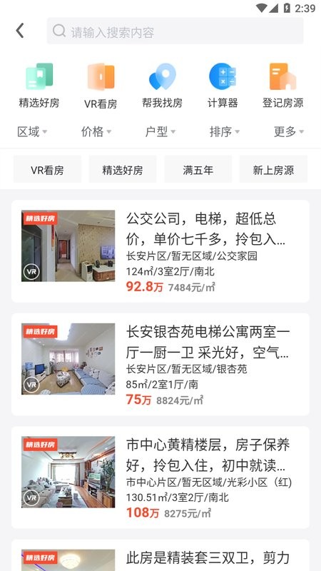 天诚网官方版