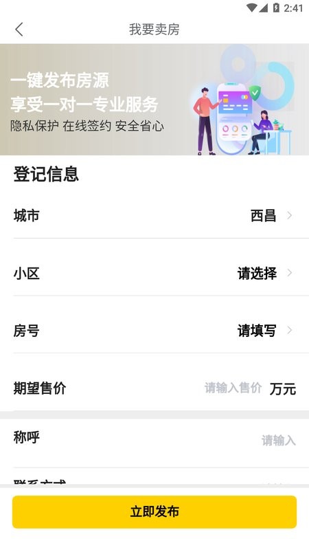 天诚网官方版