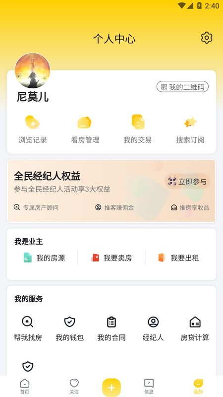 天诚网官方版