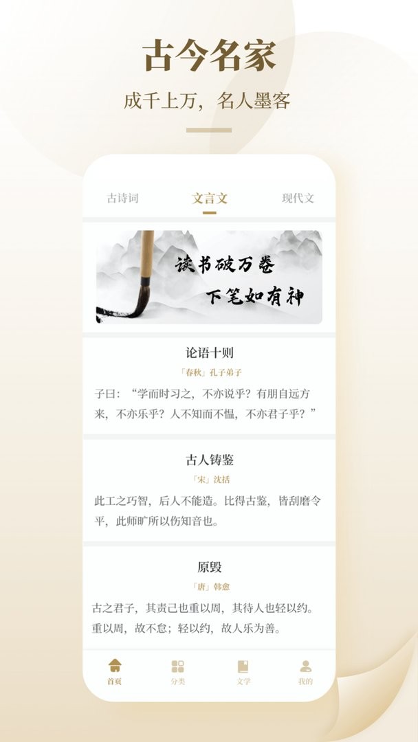 未泱阅读官方版