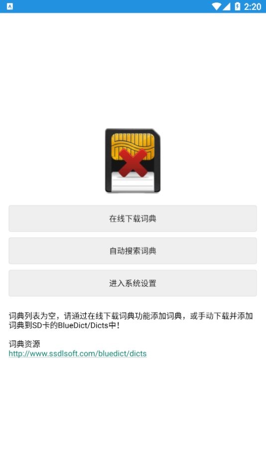 深蓝词典最新版app