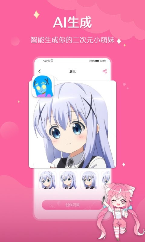 喵酱画脸软件