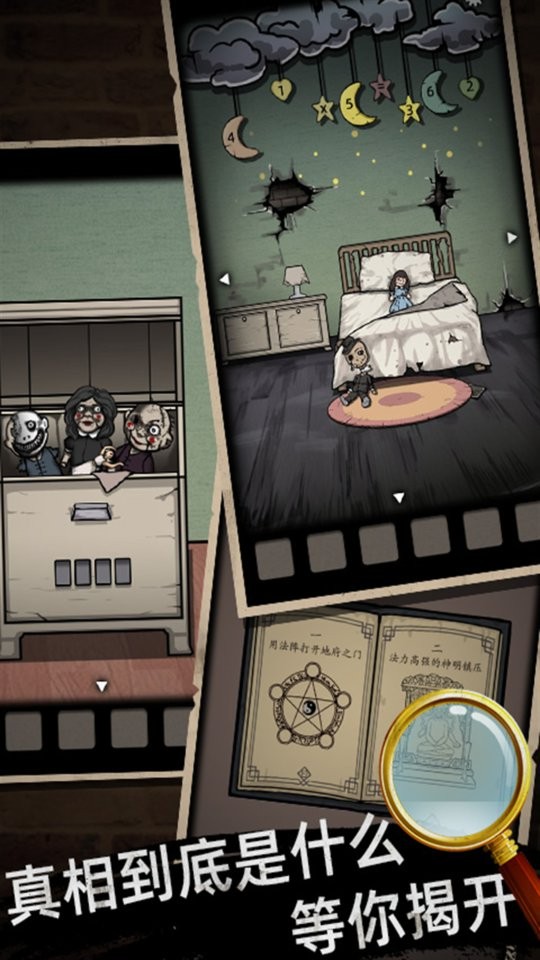 迷雾剧本最新版