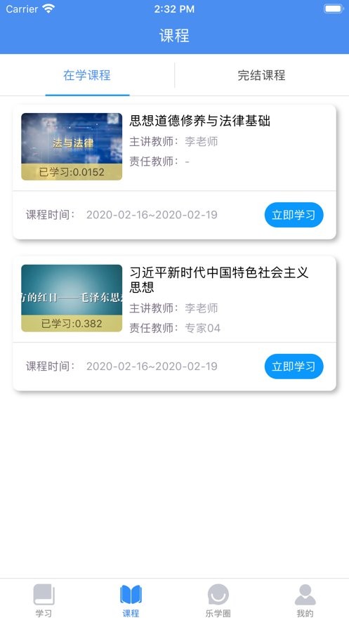 名华在线app最新版