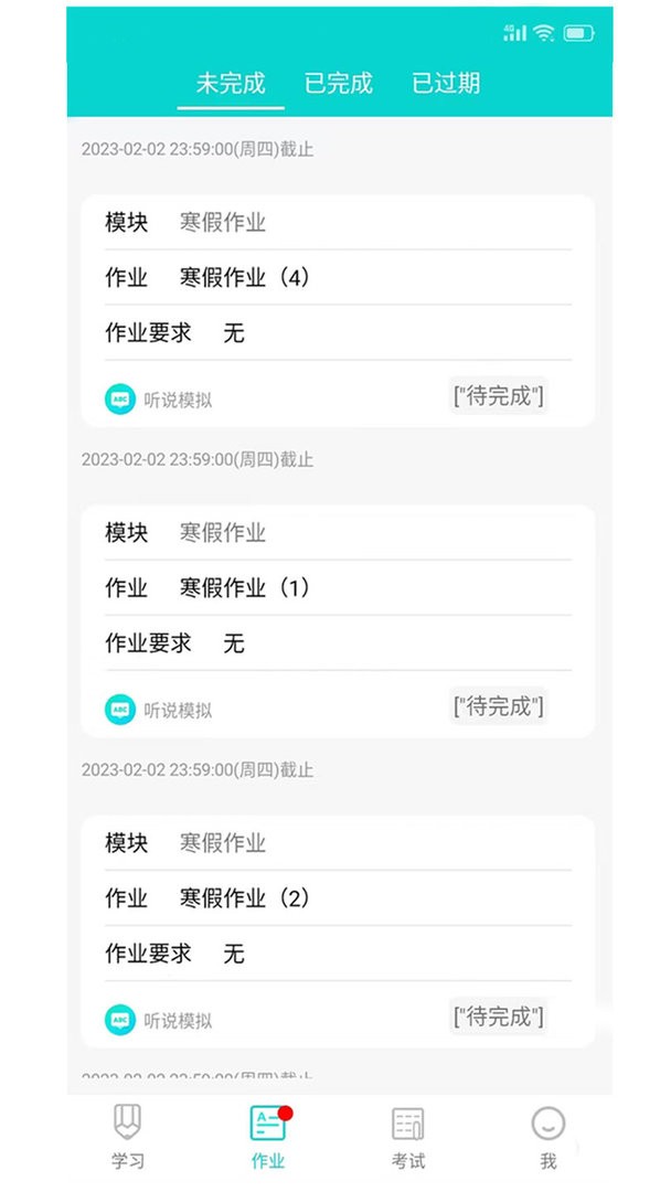 优题英语最新版