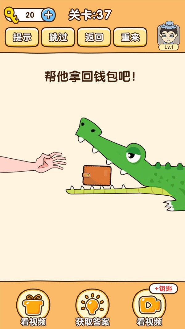 全民烧脑3最新版