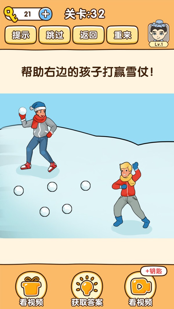 全民烧脑3最新版