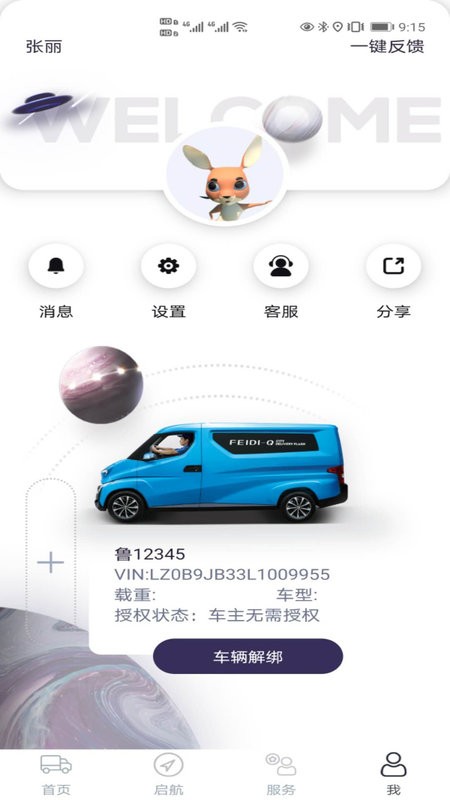 飞碟虫洞最新版