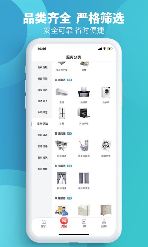 舒昕逸家客户端