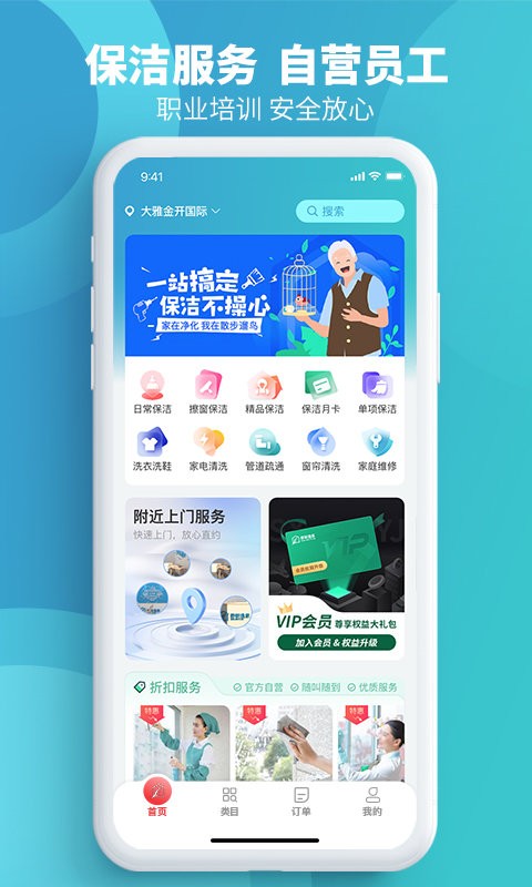 舒昕逸家客户端