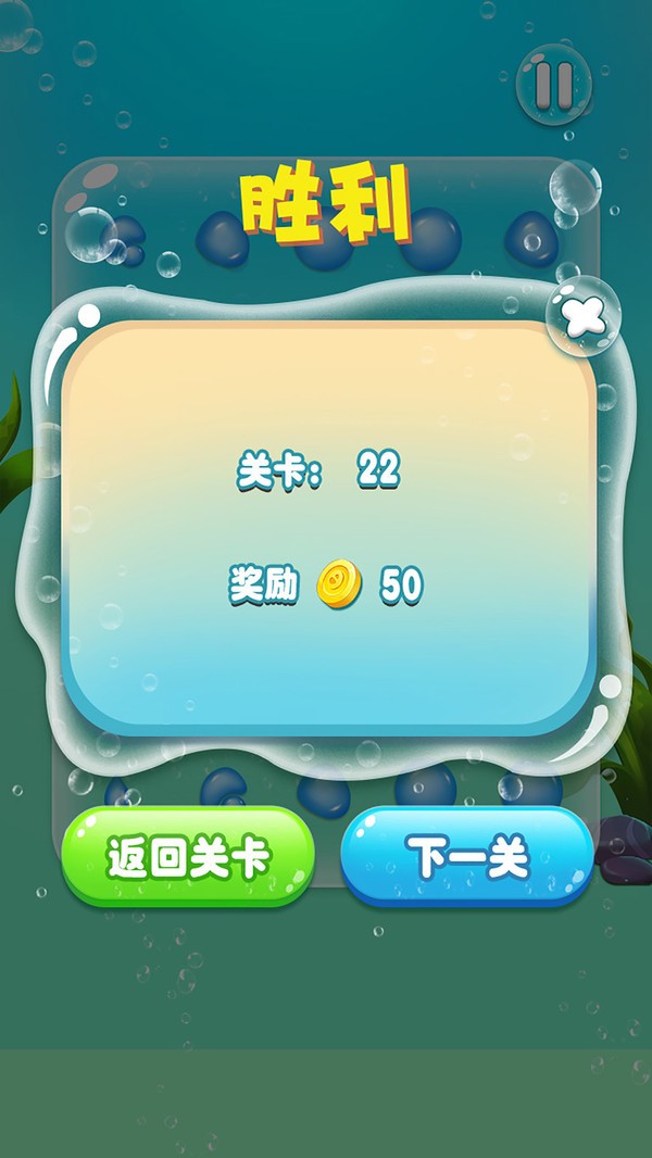 水滴泡泡爆破游戏