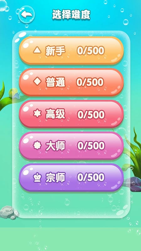 水滴泡泡爆破游戏