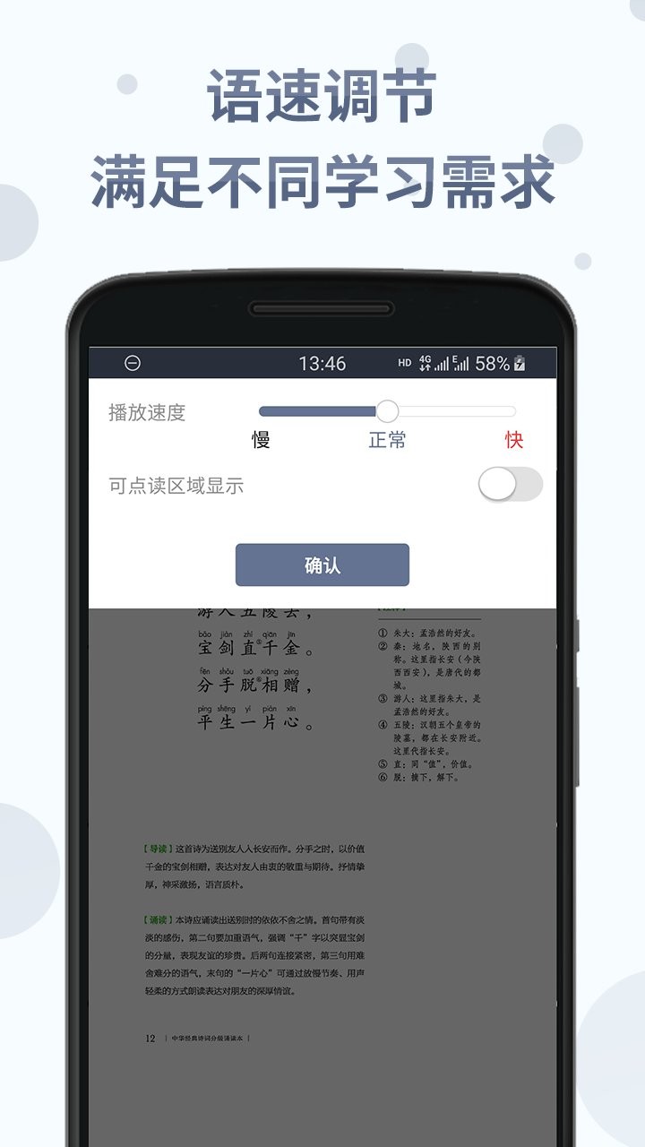 诗词分级诵读手机版
