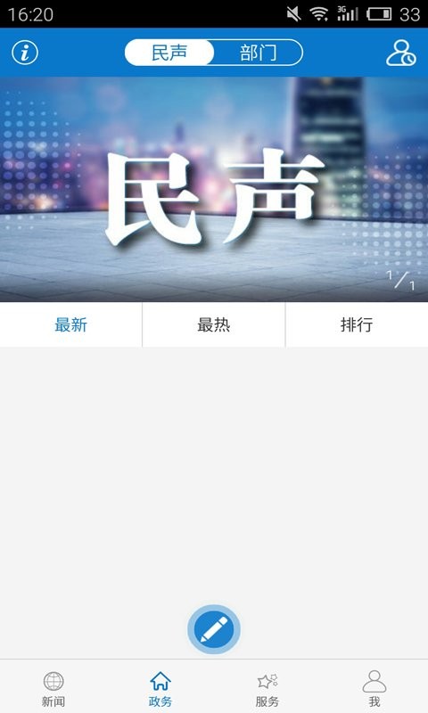 云上长阳手机版