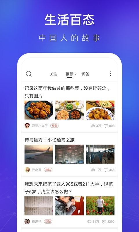 天涯社区论坛最新版